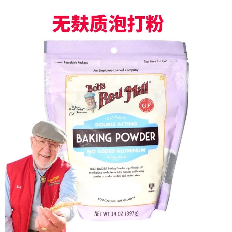 Bob's Red Mill Baking Powder红磨坊泡打粉无铝无麸质发酵粉烘焙