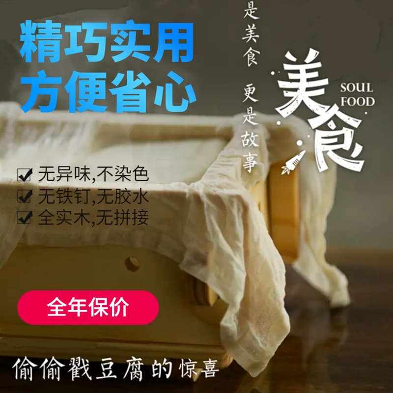 家用自制做豆腐模具 的木盒框架格子diy厨房小工餐具压皮干杆全套