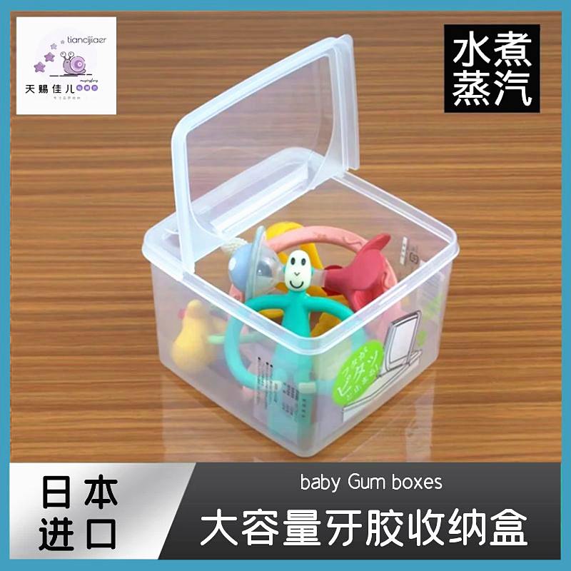 牙胶收纳盒大婴儿专用咬牙胶玩具宝宝出牙期放吃手磨牙咬胶收纳盒