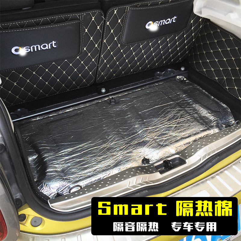 适用奔驰smart隔音隔热棉发动机引擎盖消音棉后备箱静音垫铝箔棉