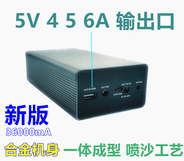 5V3 4 5 6 8A设备电脑棒开发板移动电源直播手机充电宝外接锂电池