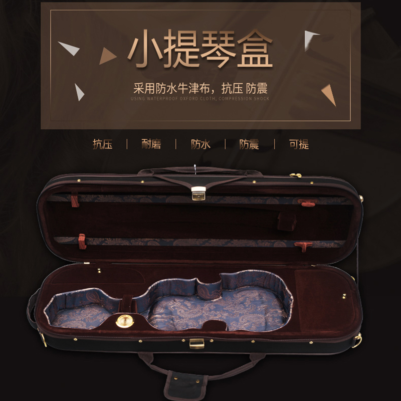 贝利兰特4/4小提琴琴盒子古典磨砂牛津布轻便抗压双肩背带锁可提