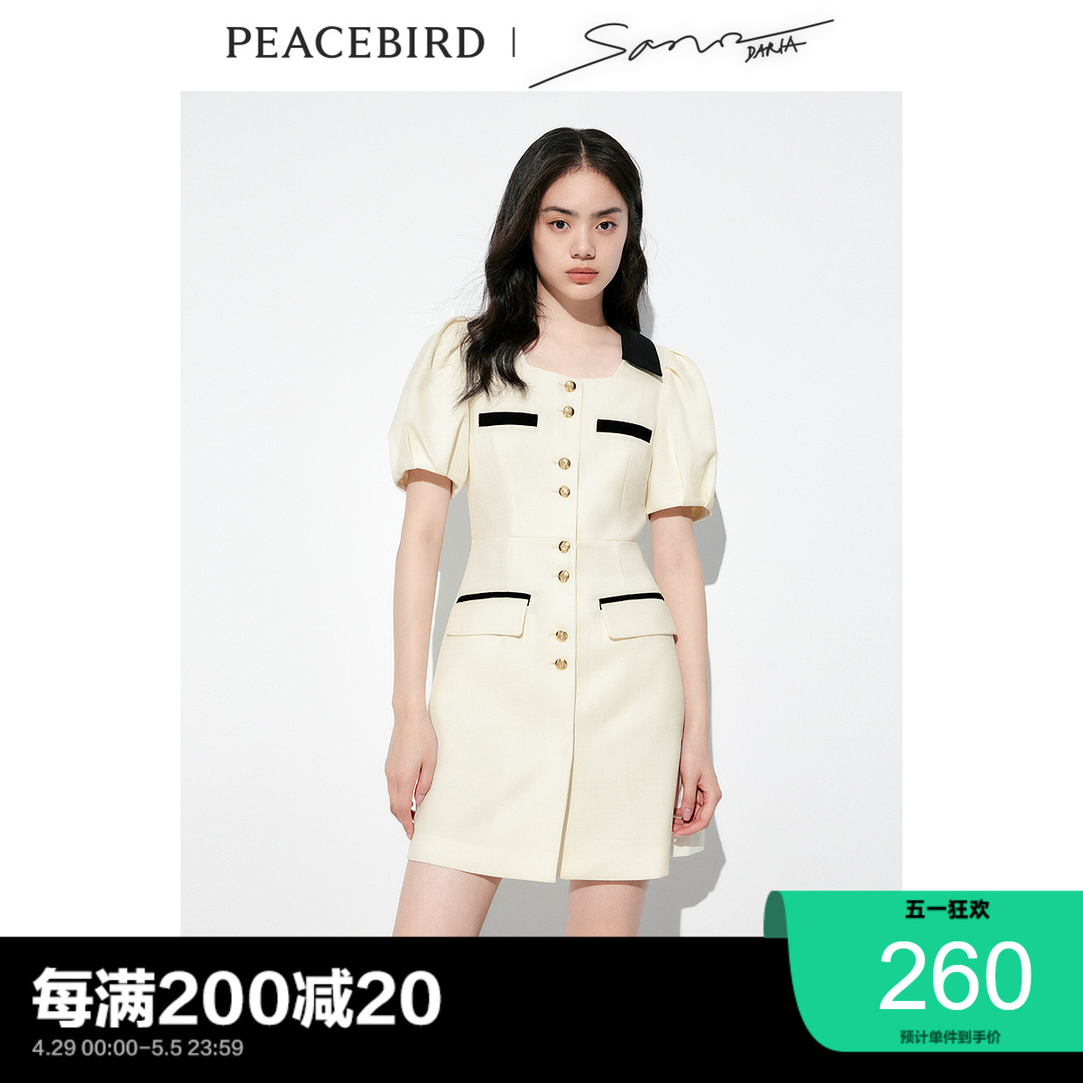 【商场同款】太平鸟女装2023年夏季新款小香风连衣裙A1FAD2E04