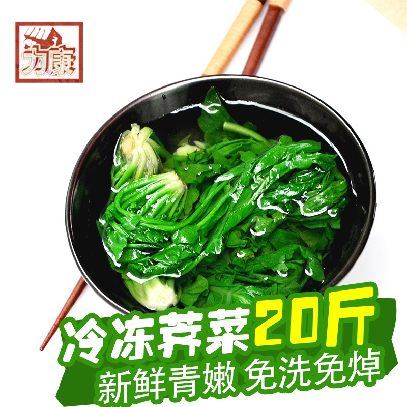 速冻荠菜冷冻20斤山东野生地菜野菜食用荠菜肉饺子蔬菜馄饨