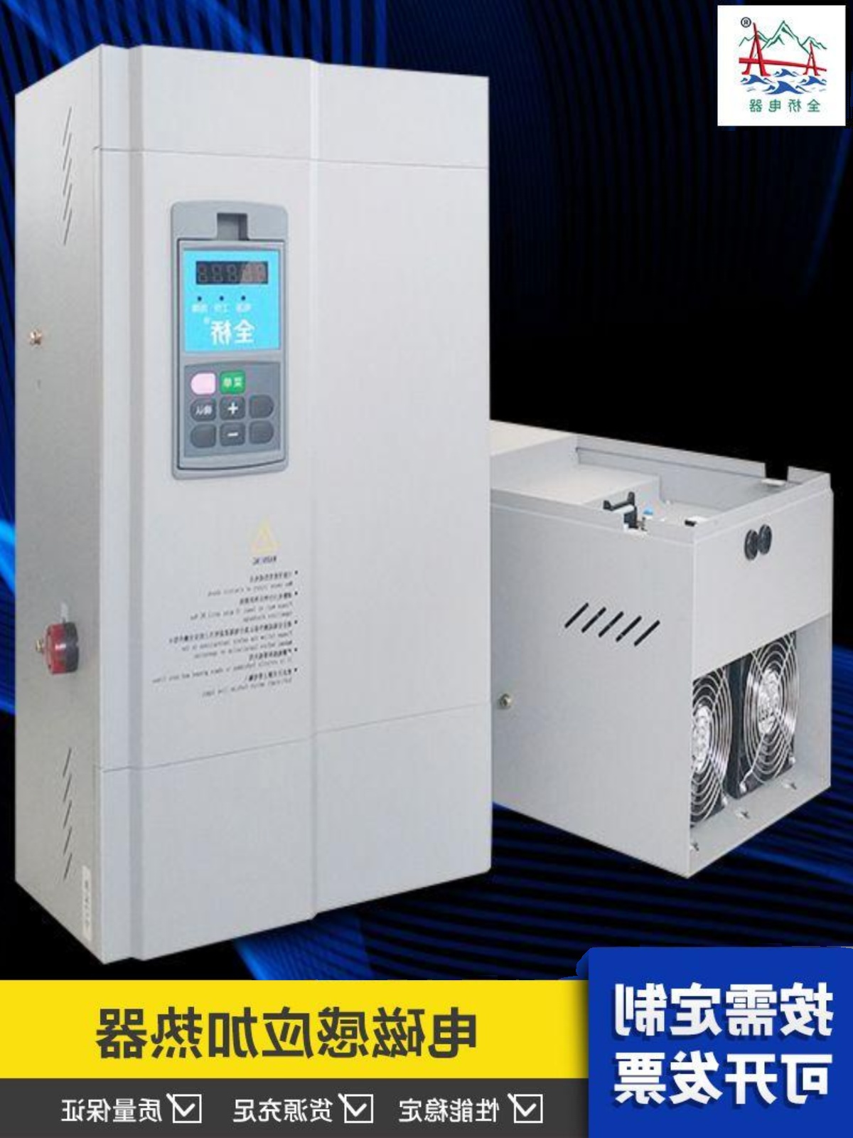 定制工厂直供电磁感应控制器 工业商用加热控制柜 变频电磁加热炉