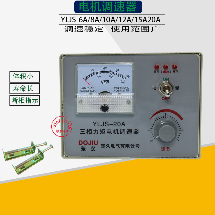 YLJS-8A三相力矩电机调速器10A20A收卷机电机控制器调速表调压器