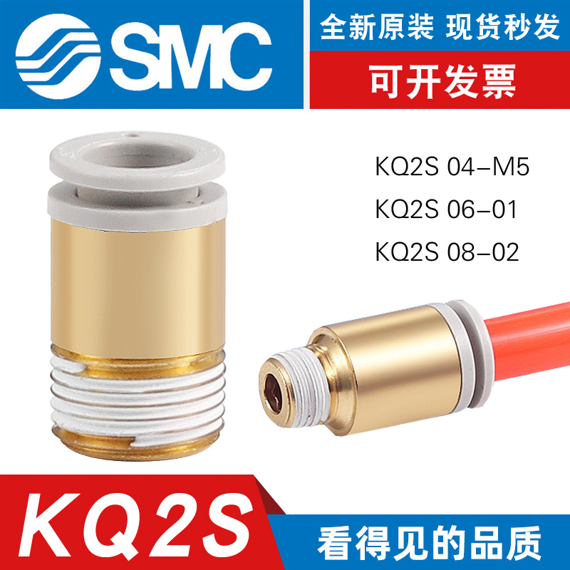SMC内六角圆柱形螺纹直通KQ2S 04-06-M3-M5 08-02-03气管快速接头