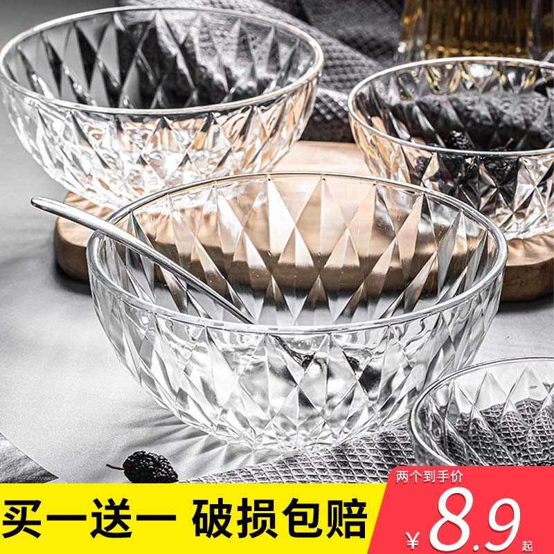 透明玻璃碗家用水果沙拉碗单个ins钻石纹学生泡面创意耐热面膜碗