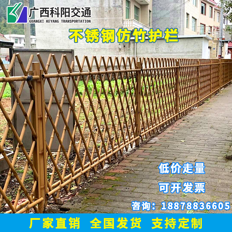 不锈钢仿竹护栏庭院菜园竹节栅栏景观园林绿化仿竹子篱笆围栏厂家