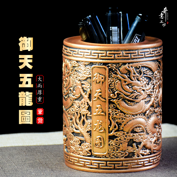 中式复古大号创意时尚龙纹笔筒书房桌面办公室摆件高级感工艺礼品