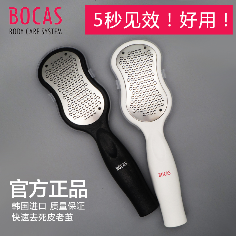 BOCAS韩国搓脚板去死皮磨脚神器磨脚石去脚老茧工具X刮脚刀修脚器