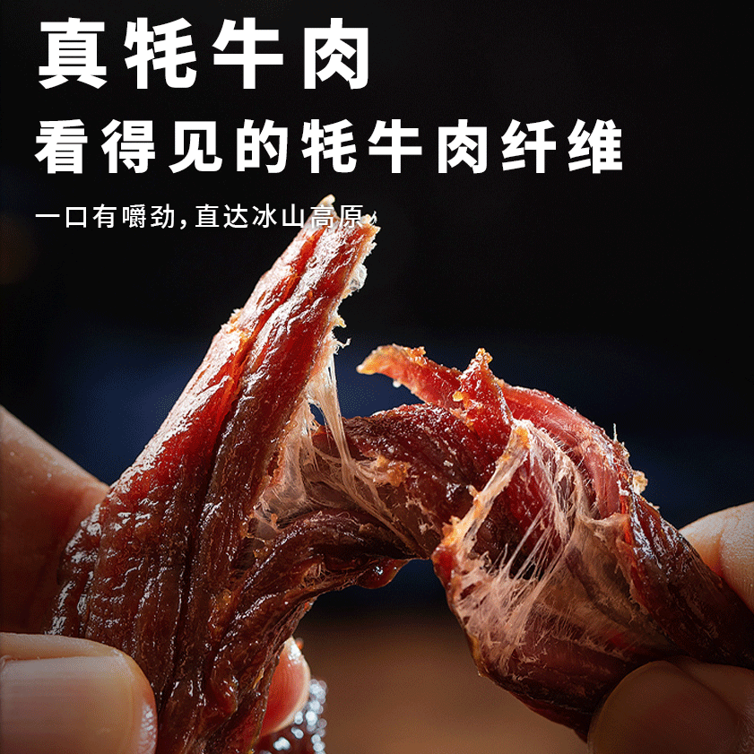 【7成干】帕米尔威泰 正宗新疆特产牛肉干 手撕风干牛肉干 耗牛肉