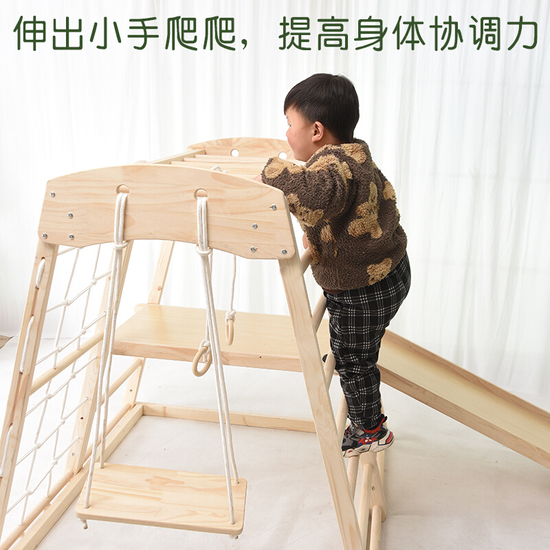 儿童室内攀爬架实木滑滑梯秋千组合幼儿I园小型游乐园宝宝锻炼设