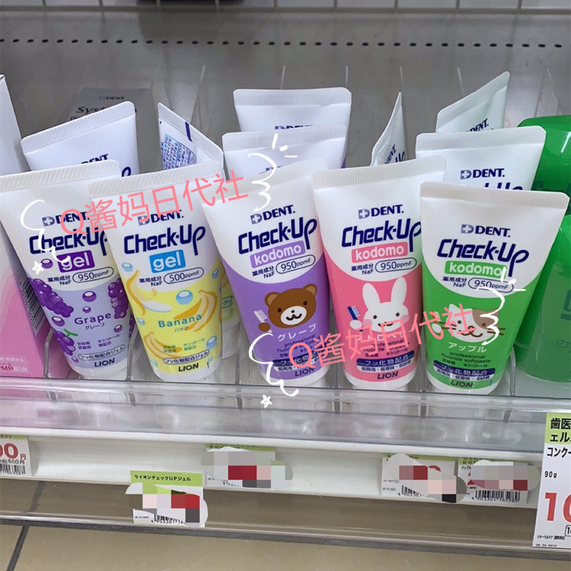 日本采购 狮王儿童牙膏婴儿宝宝-防蛀6个月以上含氟
