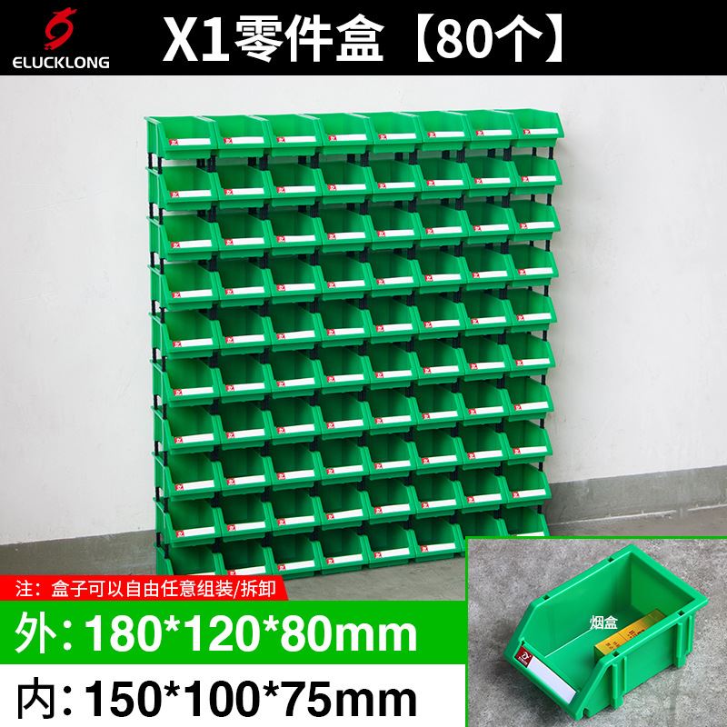 新货架斜口分类零件盒组合式物料H盒元件盒塑料X盒螺丝盒工具