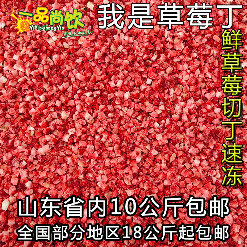 冷冻美13美十三红草莓丁鲜冻速冻草莓粒网红心草莓现榨水果丁1kg