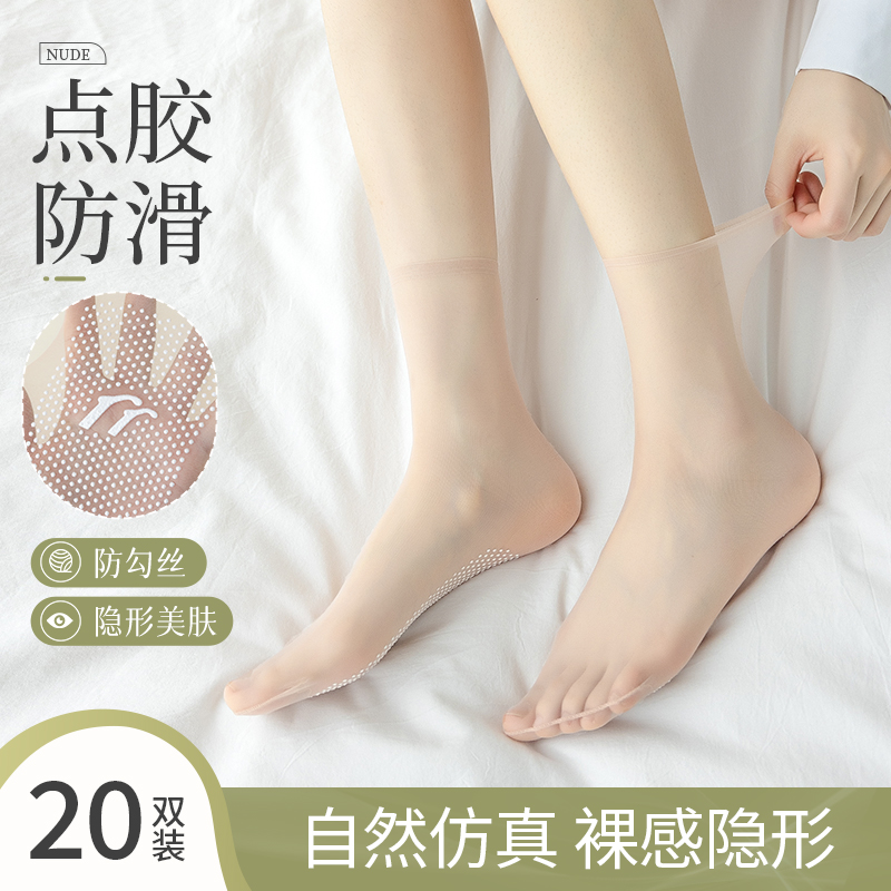 防滑丝袜女短款夏季薄款防勾丝透明耐磨中筒无痕肉色隐形水晶短袜