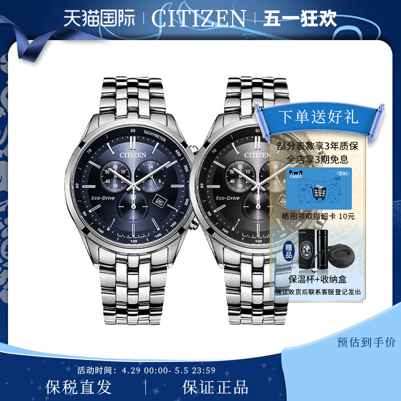 Citizen日本西铁城手表男光动能商务休闲钢带男士腕表AT2140-55L