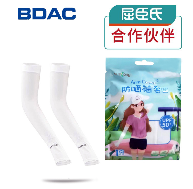 BDAC夏季冰爽袖套士防紫外线手套手臂套冰丝女防晒手袖凉护臂套