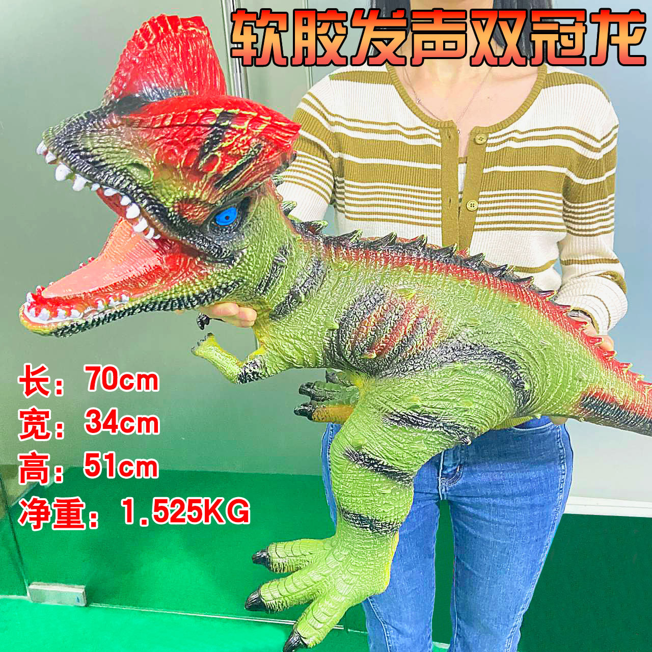 包邮儿童大恐龙玩具搪胶软胶发声双冠龙大号仿真恐龙动物模型玩具