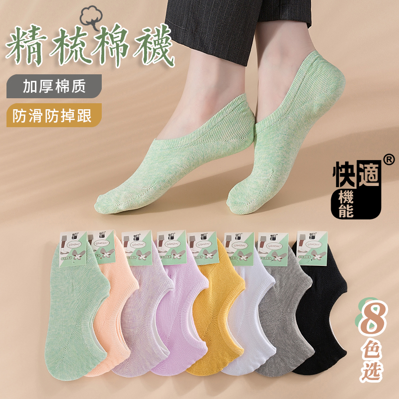 快适机能隐形袜子女精梳棉船袜超低口硅胶防滑糖果色女袜春夏季