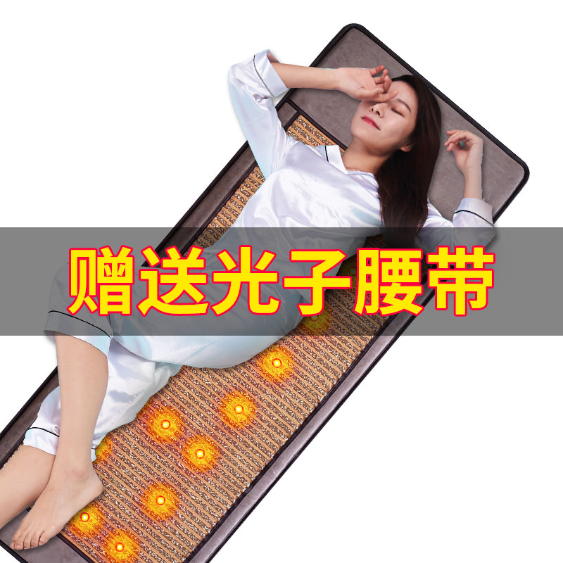 光子能量床垫台湾纵贤美容院光子能量床家用智能正品赠腰带坐垫