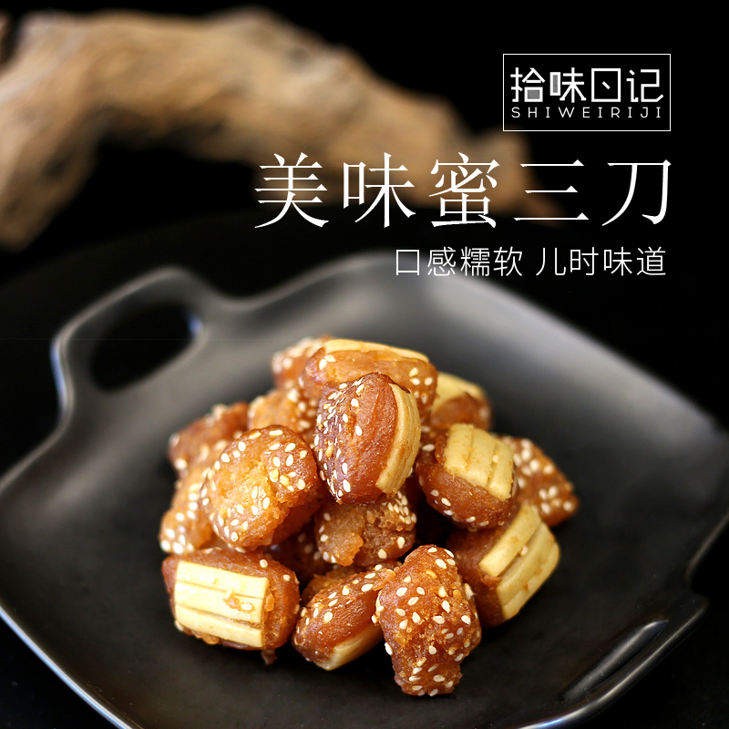 河北唐山特产蜜三刀老式油果子传统手工糕点散装蜜麻条枣小吃零食