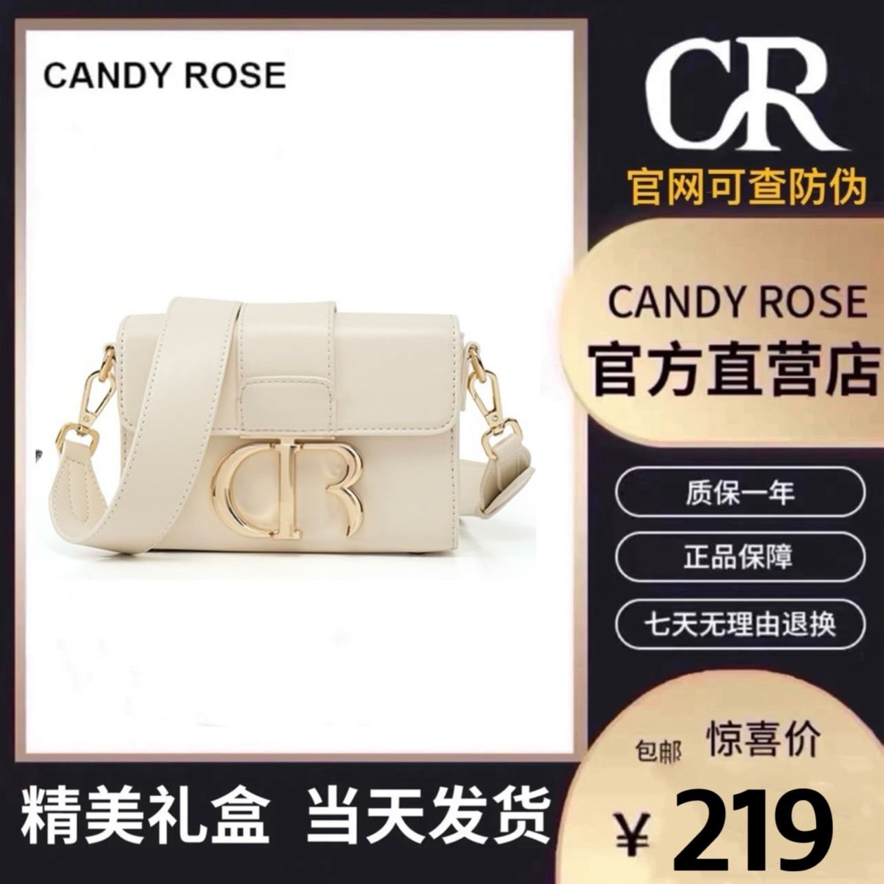 Candyrose旗舰店CR盒子包高级优雅简约斜挎盒子包经典蒙田包