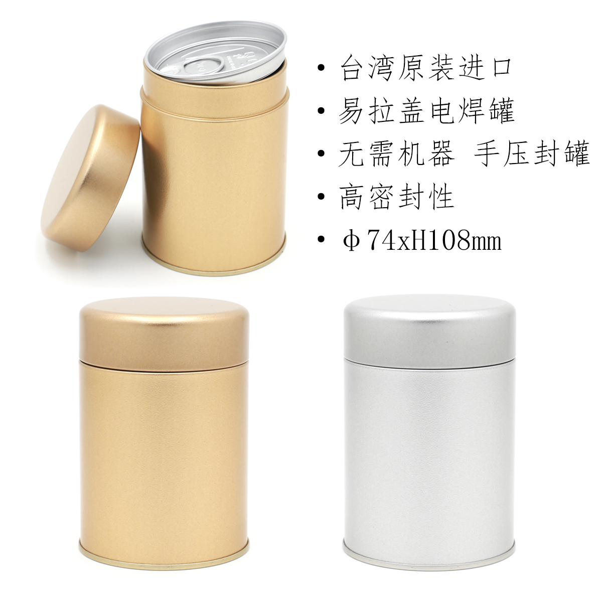 台湾原装通用台二两素面易拉罐茶叶铁罐马口铁定制LOGO 茶叶包装