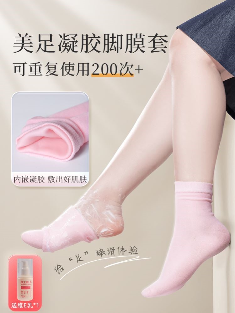 凝胶足膜袜去死皮角质硅胶脚膜防脚后跟干裂足膜脚部嫩白保湿护理