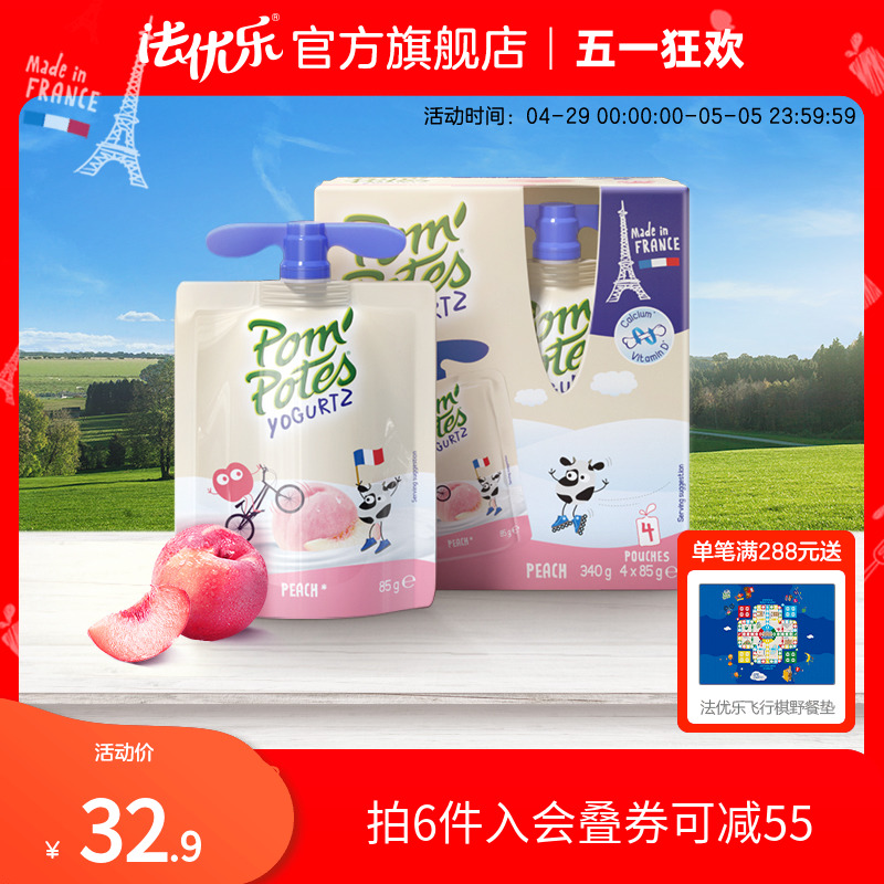 pompotes法优乐法国原装进口儿童酸奶零食常温桃子水果泥85g*4袋