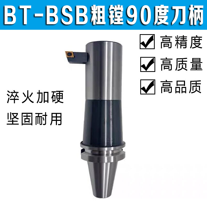 BSB高精0度EUJ粗镗刀柄BT40BT50直式数控刀柄加工中角心BSB295284