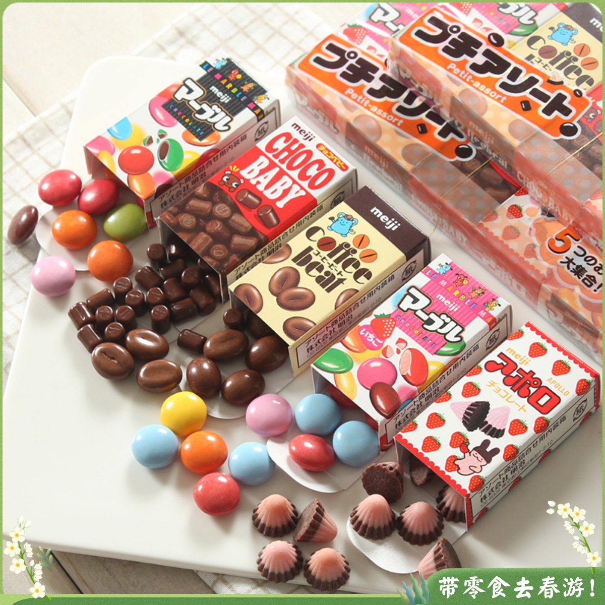 日本Meiji明治五宝什锦巧克力豆bb豆草莓进口儿童零食品春游礼物