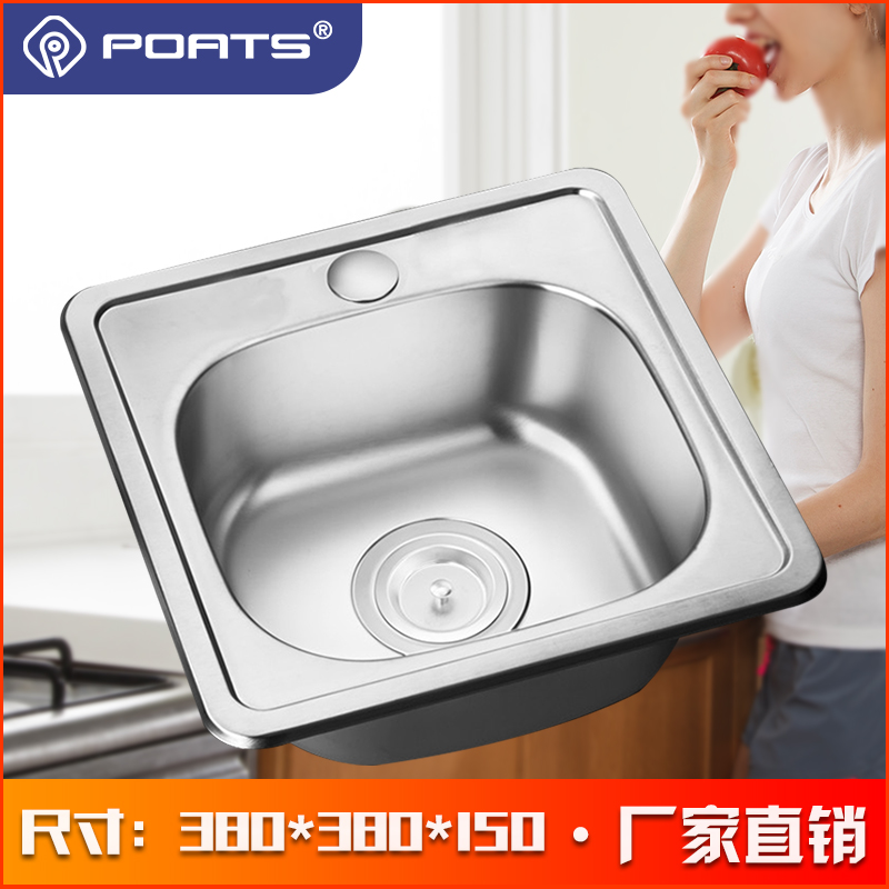 奥德思PS-3802 304不锈钢房车小单槽小厨房洗菜洗碗盆380*380