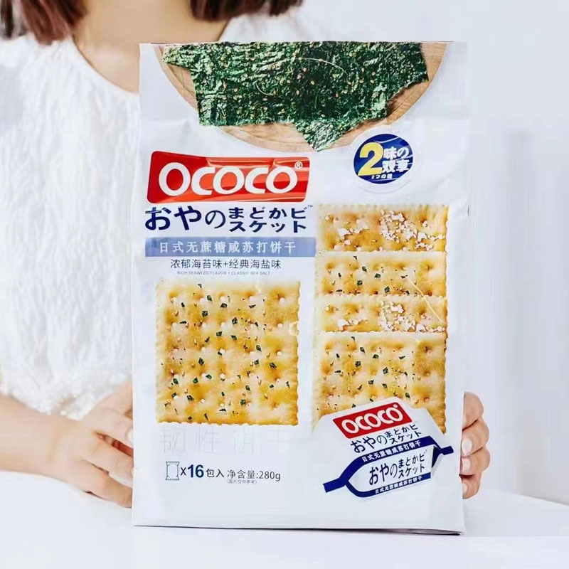 OCOCO日式无蔗糖咸苏打饼干280g 芝士海苔香葱海盐梳打饼休闲零食