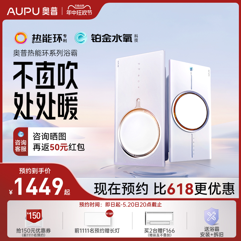 奥普热能环浴霸照明排气扇一体浴室卫生间取暖智能环形浴霸Q360
