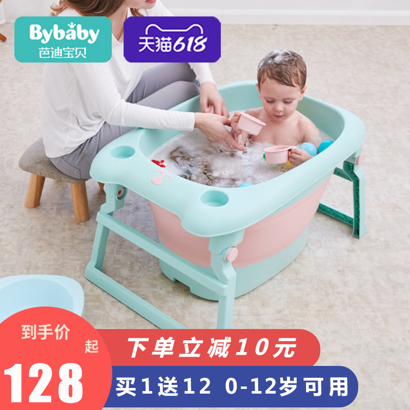 芭迪宝贝洗澡桶折叠浴盆宝宝新生大号浴桶家用婴儿童洗澡盆可坐躺