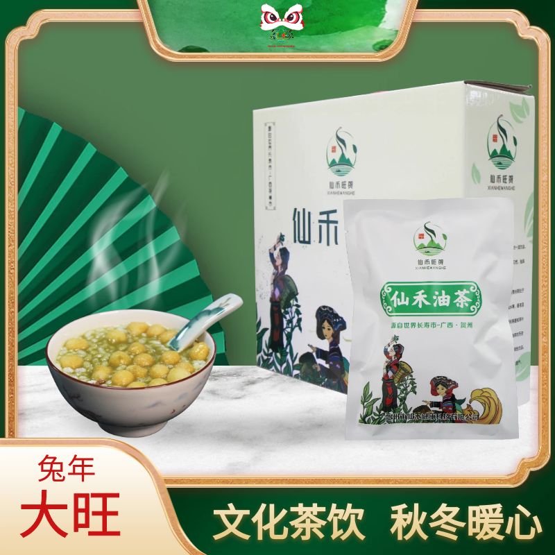 仙禾油茶 10包袋装/礼盒 浓香美味少数民族文化 冲泡茶饮可泡可煮