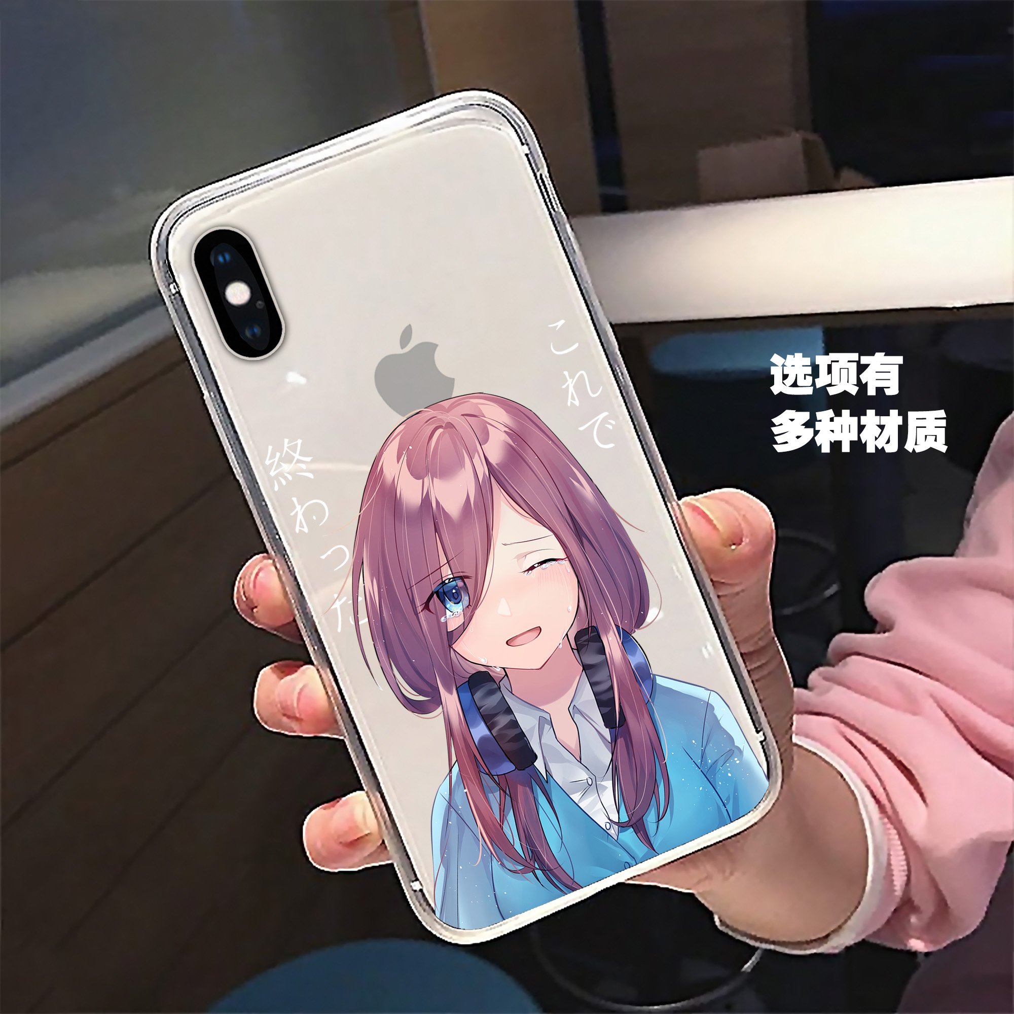 中野三玖动漫苹果xr手机壳透明有图案iphone11软8红米k30周边vivo