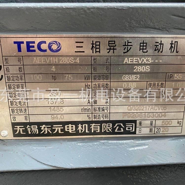 大功率东元厂家直销价三相步电机AEE异V-75KW-4P-380V-卧式安装