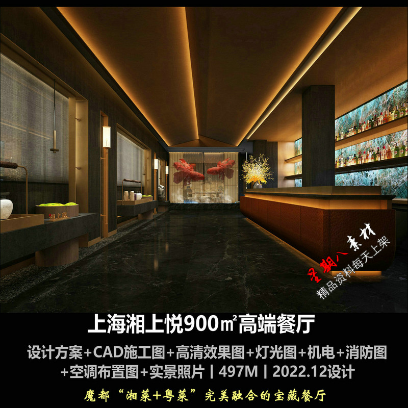c662上海湘上悦湘菜+粤菜餐厅室内设计CAD施工图设计方案机电消防