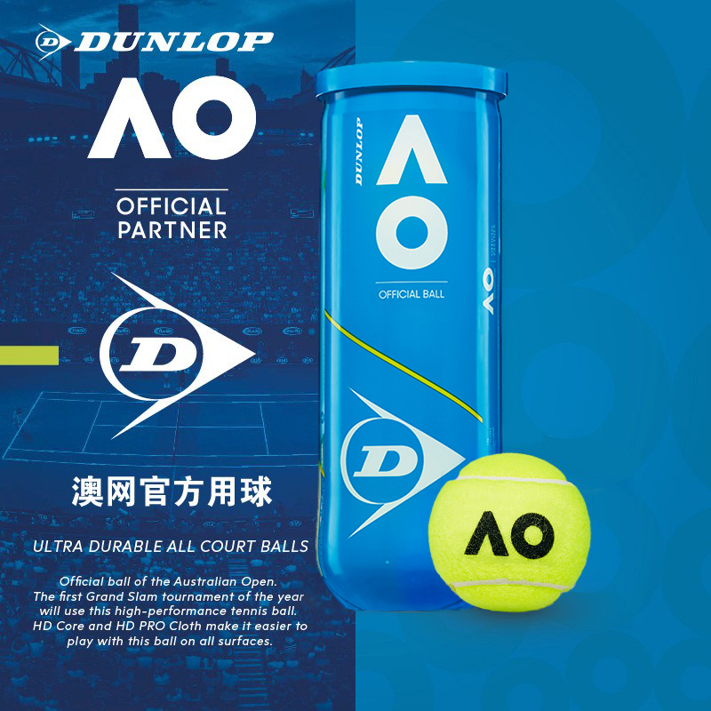 DUNLOP邓禄普AO澳网网球澳网比赛官方用球耐打多场地训练网球新品