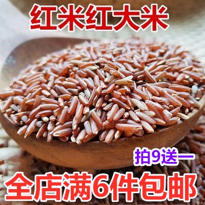 农家自产红大米红粳米红糙米五谷杂粮新米红稻米250g煮粥好粗粮