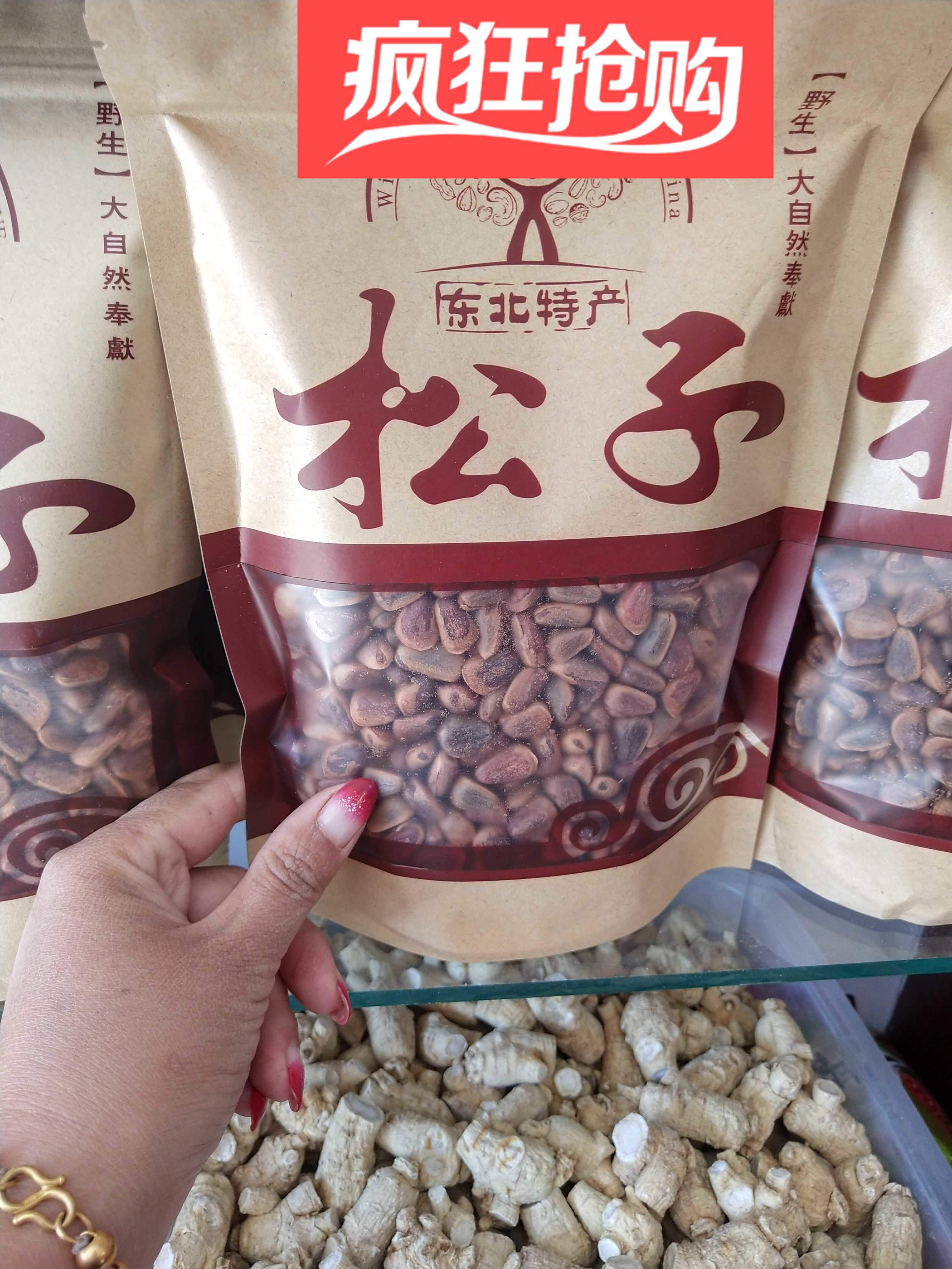 东北中国大陆坚果特产野生大粒自然炒熟炸口松子生熟可选产地直销
