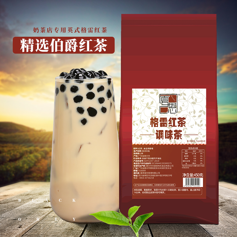 奶茶店专用伯爵红茶450g英式佛手柑风味格雷红茶奶茶烘焙配料茶叶