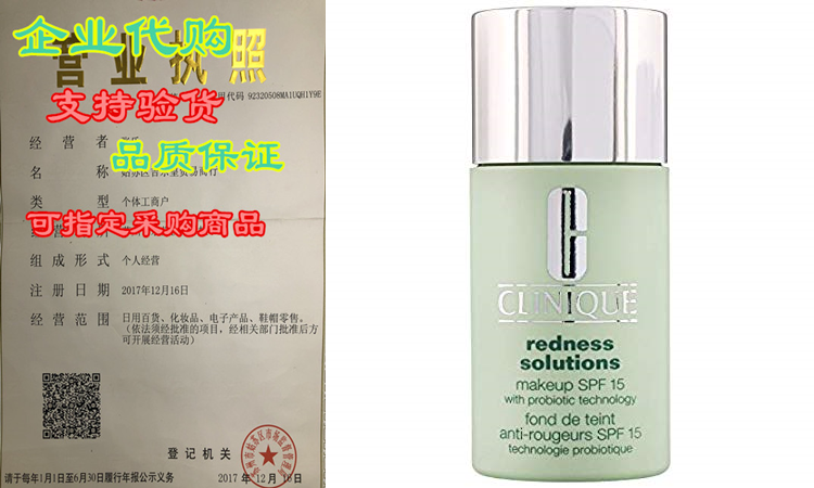 Clinique Redness Solutions Makeup SPF15 - CN 52 Calming Neut