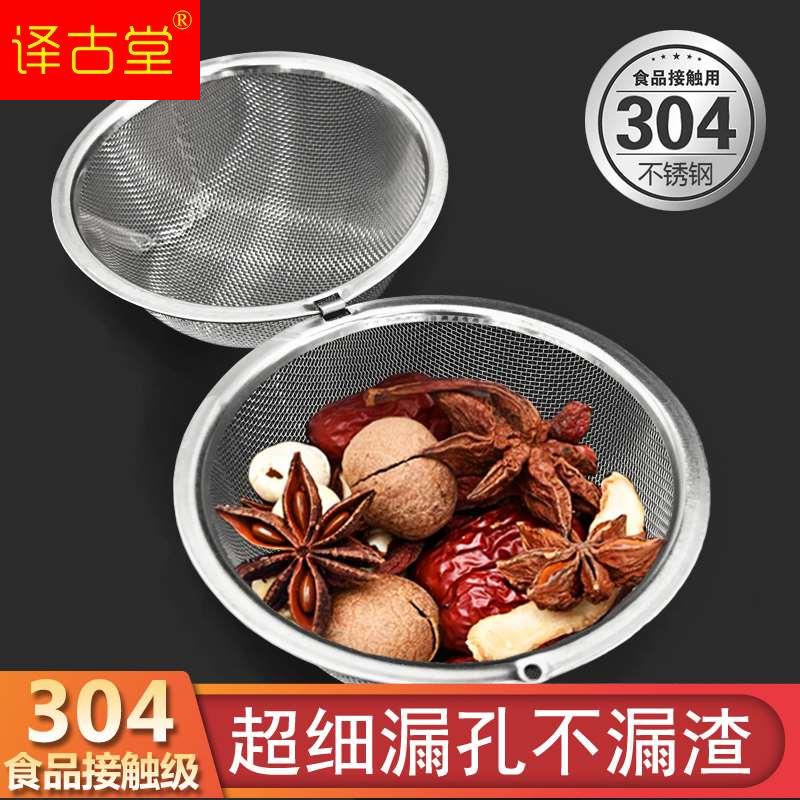 304不锈钢调料包煲汤过滤袋味宝调味料球包泡茶球卤料炖肉香料盒