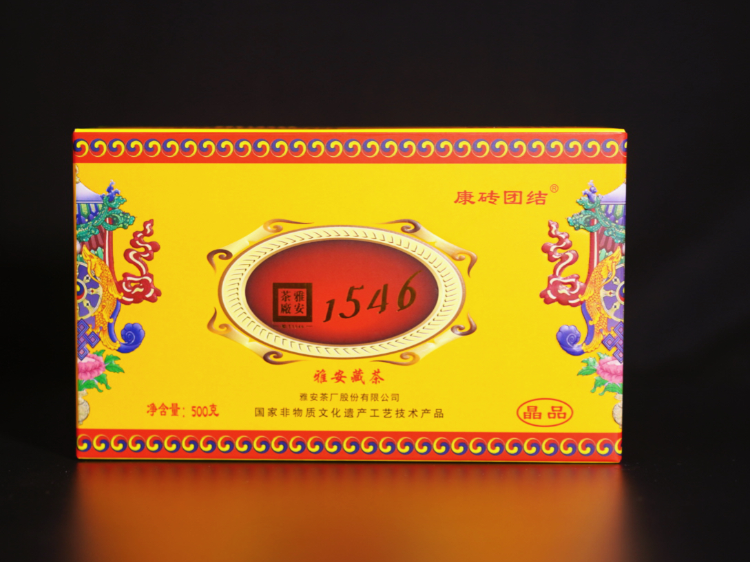 康砖团结晶品雅安藏茶黑茶 四川雅安茶厂直营南路边茶砖茶500g