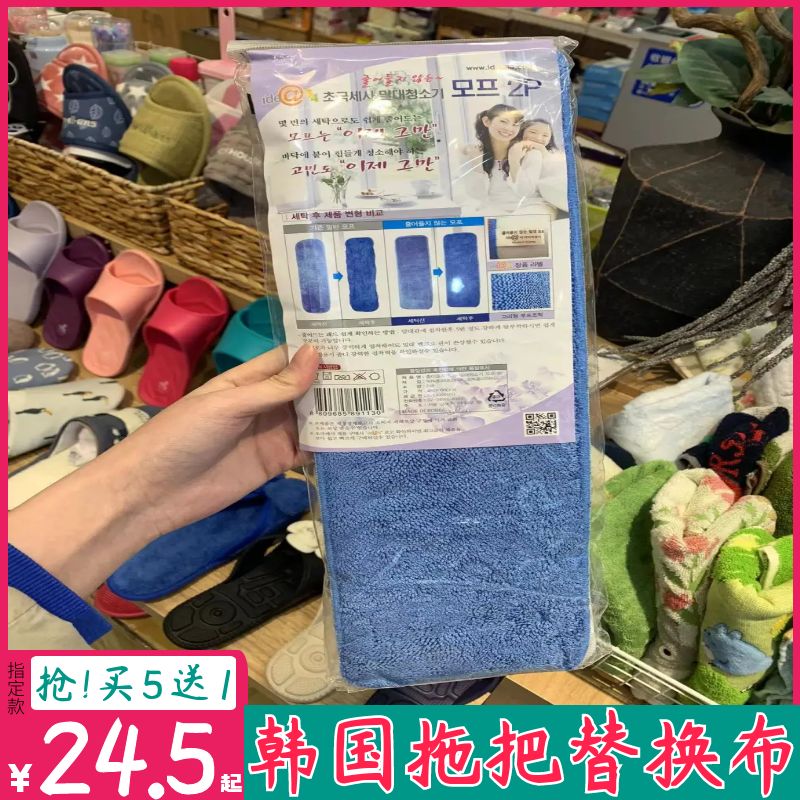 韩国拖布替换布粘贴式平板拖把家用瓷砖木地板拖布头吸水不易掉毛