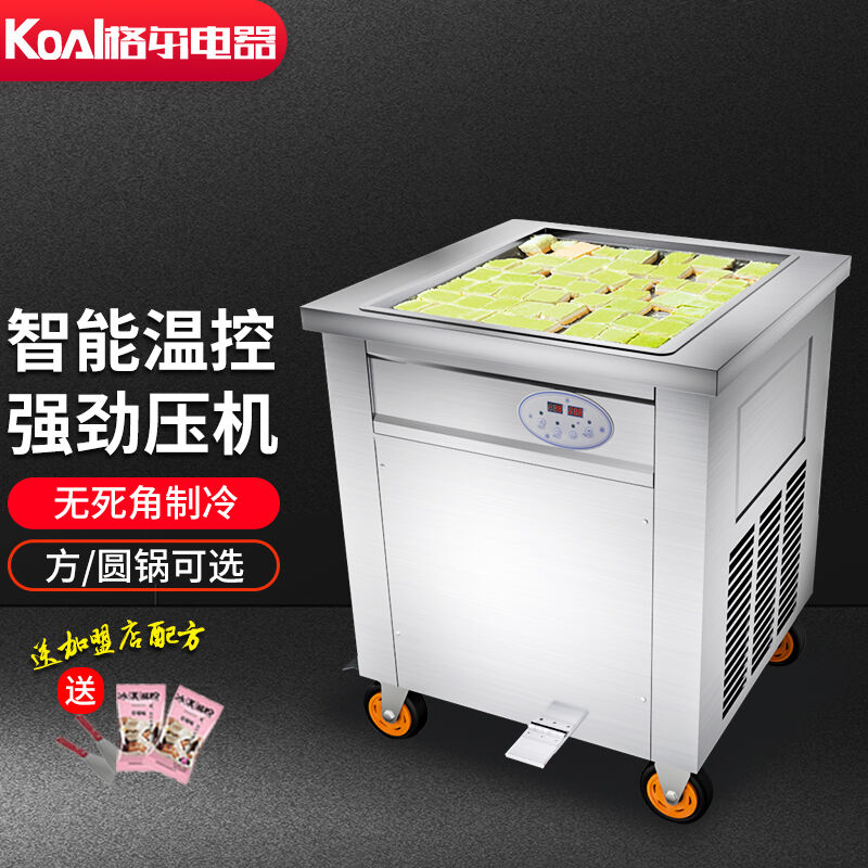 格尔电器（KOAL）炒酸奶机商用炒冰机大功率厚切酸奶块设备泰式冰